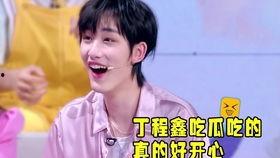 丁程鑫吃瓜爆料,一场吃瓜爆料的真实大戏